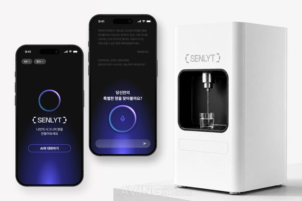 음료·향수 AI 화면