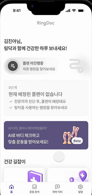 콕콕 화면