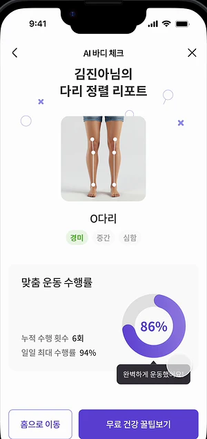 콕콕 화면