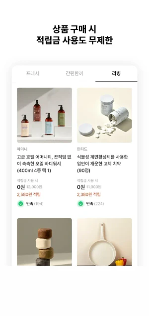 치움 화면