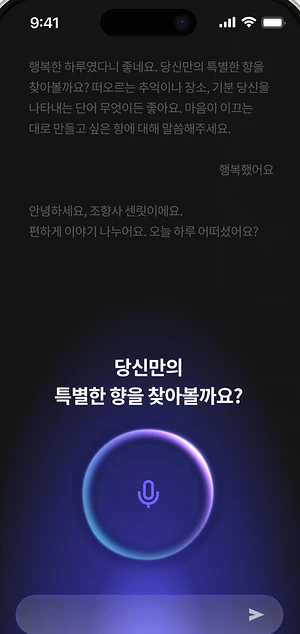슬립스테이지 화면