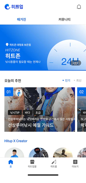 히트업 화면