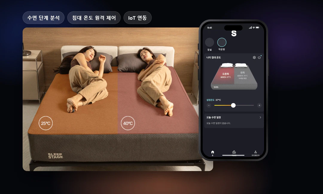 슬립스테이지 화면